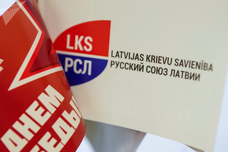 Русский союз Латвии поможет родителям школьников оформить иск в ЕСПЧ против реформы образования