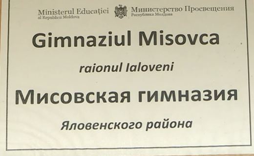 В Яловенском районе Молдавии хотят закрыть единственную русскоязычную школу