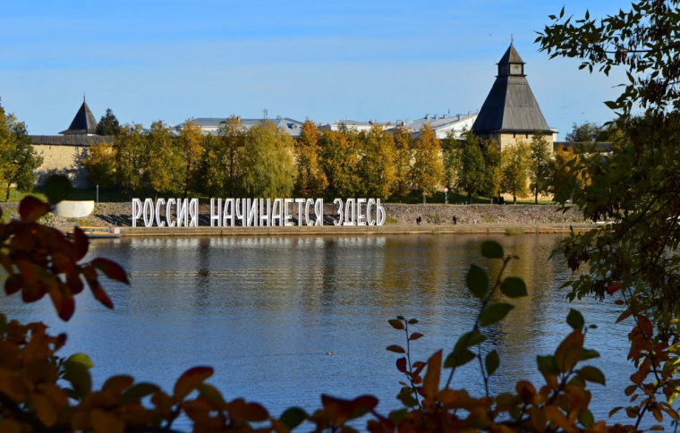 В Пскове состоится форум, посвященный 15-летию Государственной программы переселения