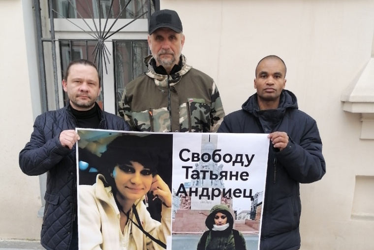 В Москве состоялся пикет с требованием освободить Татьяну Андриец