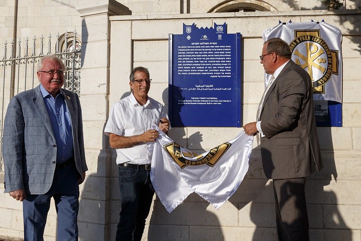 На исторических зданиях Русской духовной миссии в Иерусалиме установили памятные таблички