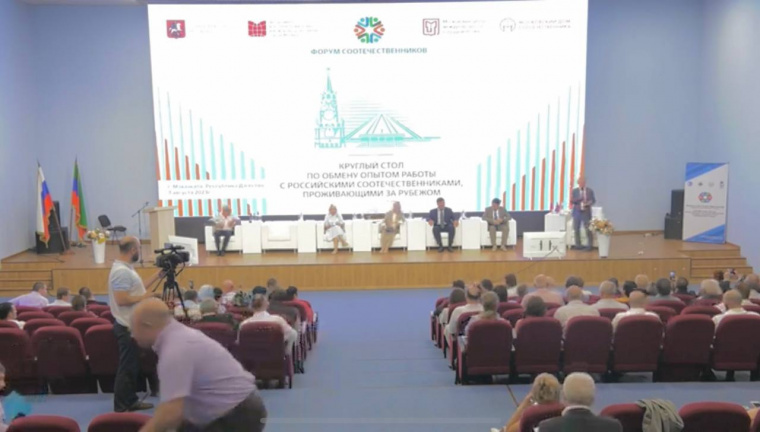 В Дагестане открылся Третий международный форум соотечественников