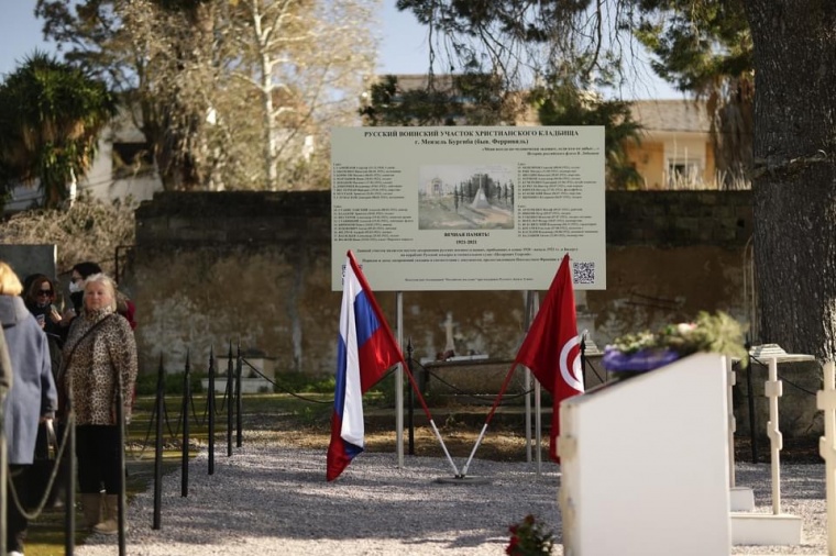 На русском мемориальном кладбище в Тунисе установили информационное панно