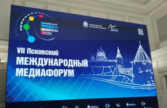 В Пскове завершился VII международный медиафорум «Единство народов – единство ценностей»