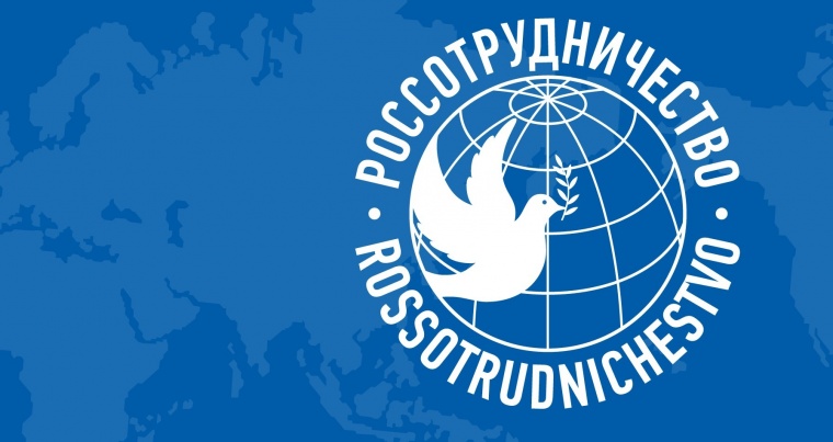 Россотрудничество поддержит частные школы за рубежом с русским языком обучения