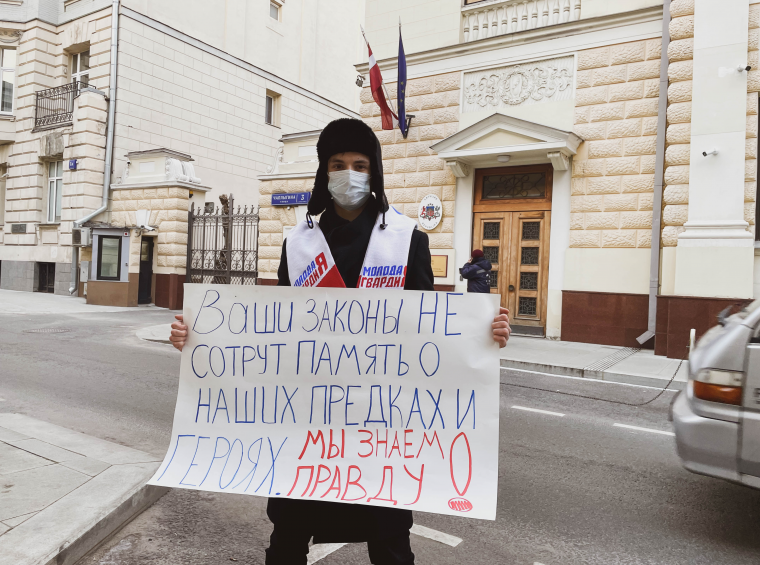 Активисты «Молодой Гвардии» призвали Латвию прекратить преследование Георгиевской ленты