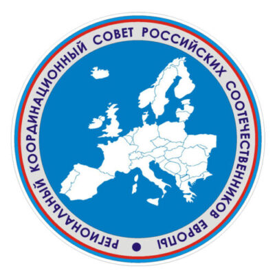 XV Региональная конференция российских соотечественников стран Европы