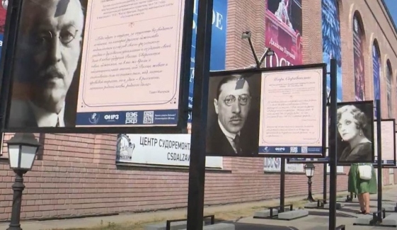 Фестиваль «Русское зарубежье: Города и лица»  пройдёт в шести городах