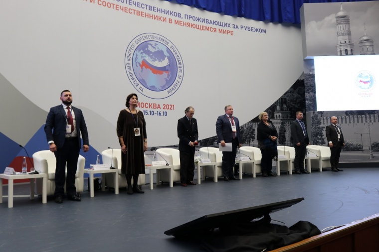 В Москве прошел VII Всемирный конгресс российских соотечественников
