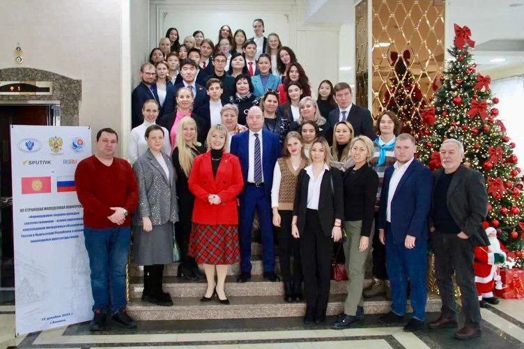 В Киргизии прошла Страновая молодёжная конференция российских соотечественников