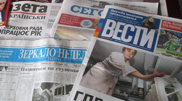 Общенациональные печатные СМИ на Украине перестанут выходить на русском языке с 16 января