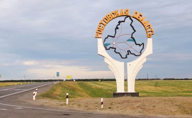 В Ростовскую область по Госпрограмме переселения вернулись в Россию 11 845 соотечественников