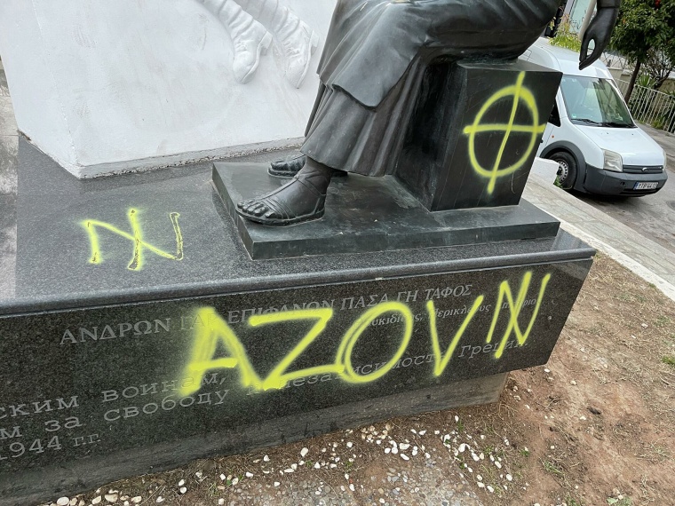 Александр Бастрыкин поручил возбудить уголовное дело из-за осквернения памятника советским воинам в Греции