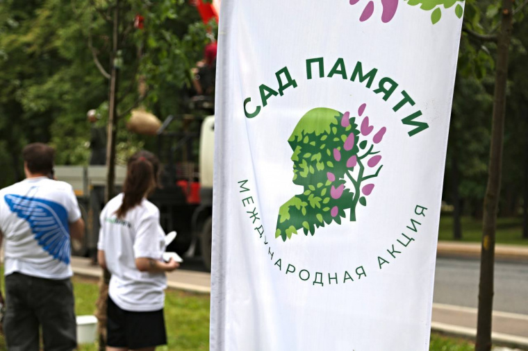 Стартовал пятый сезон международной патриотической акции «Сад Памяти»