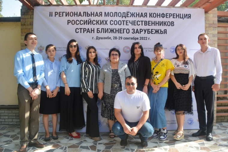 В Душанбе состоялась II Региональная молодежная конференция российских соотечественников Ближнего зарубежья