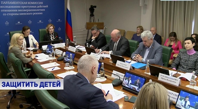 О комиссии по расследованию преступных действии в отношении несовершеннолетних на Украине