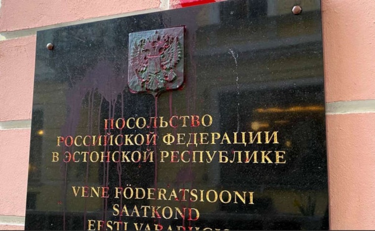 Злоумышленники облили краской здание Посольства РФ в Эстонии