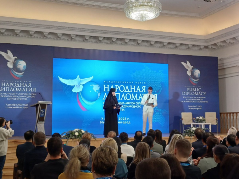 В Нижнем Новгороде открылся международный форум «Народная дипломатия»