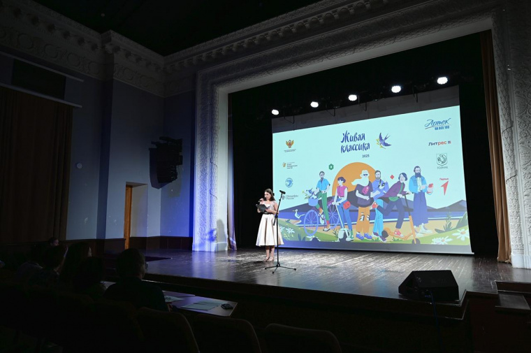 В Артеке прошел финал Международного конкурса чтецов «Живая классика» 2025