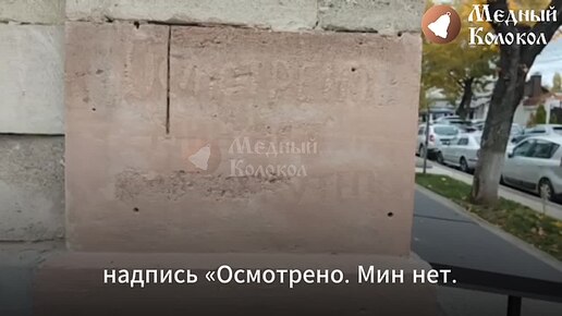 В Кишиневе вандалы осквернили память воинов Красной армии
