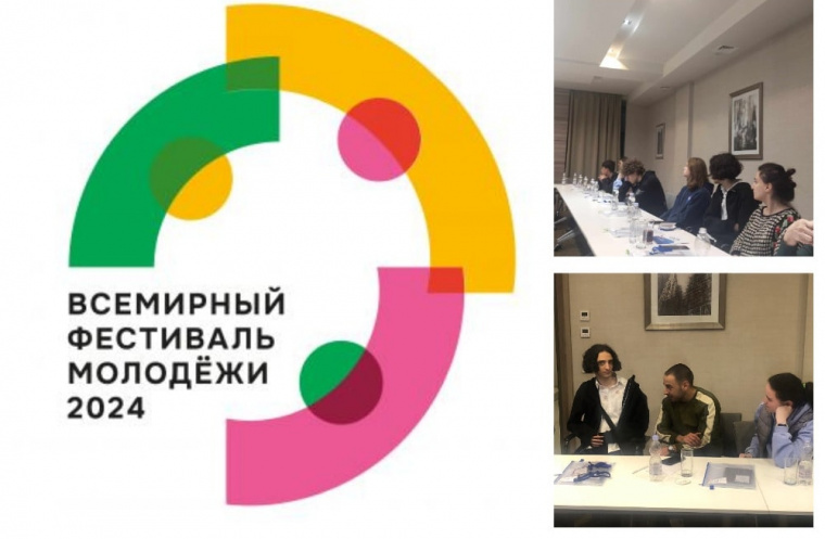 Презентация «Всемирного фестиваля молодёжи — 2024» состоялась в Грузии