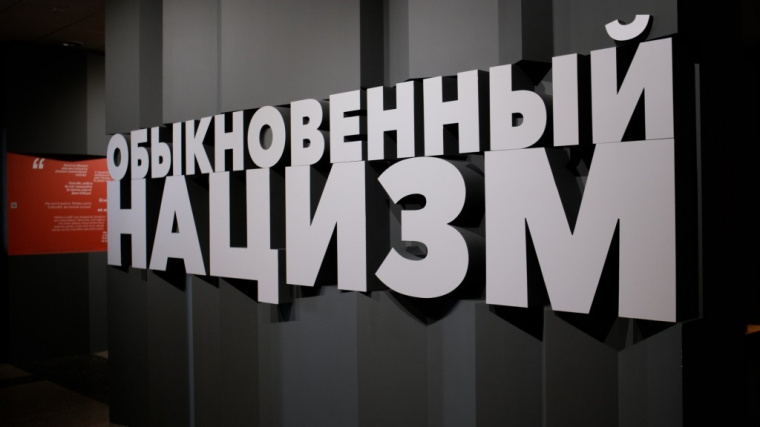 МИД РФ опубликовал новый доклад о ситуации с героизацией нацизма в разных странах