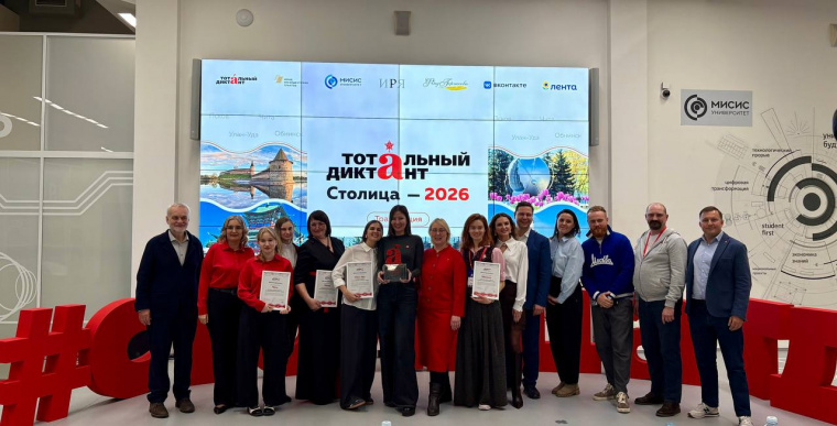 Столицей Тотального диктанта — 2026 стал Улан-Удэ