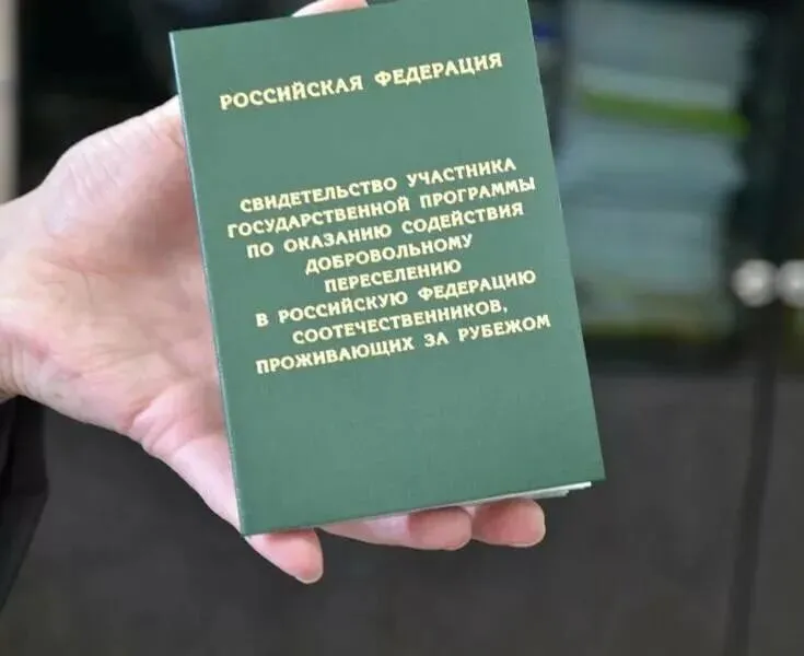 Соотечественников приглашают принять участие в онлайн-встрече на тему переселения в Россию