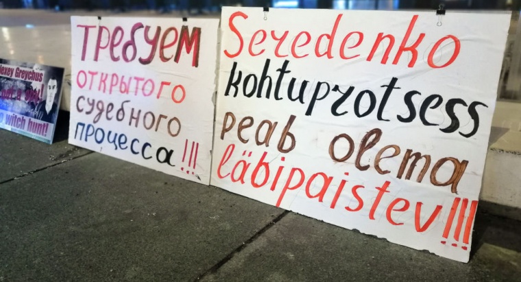 В столице Эстонии состоится 13-й по счету пикет в поддержку «русского омбудсмена» Сергея Середенко