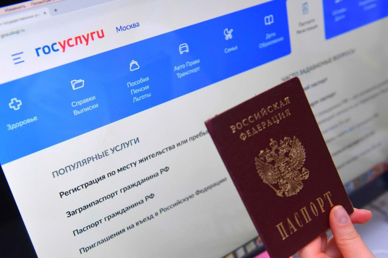 Гражданам России за рубежом открыли доступ к цифровым госуслугам
