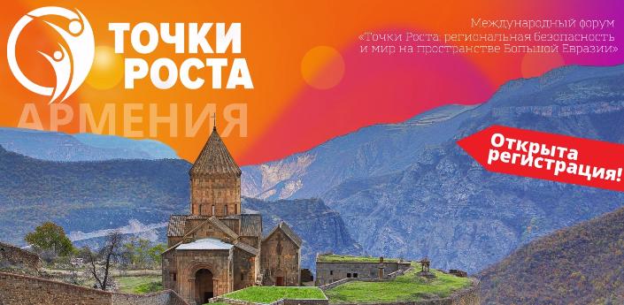 У проекта "Точки Роста" - новый сайт