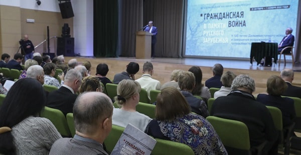 Опубликован сборник статей «Гражданская война в памяти русского зарубежья»