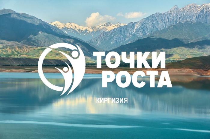 В Москве презентовали доклад «Точек Роста» о «повороте России на Восток»